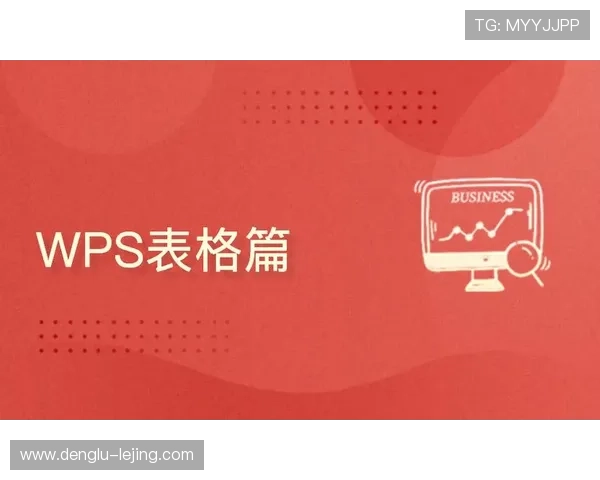 世界杯历史比分揭秘：数据透视进球趋势与胜负密码分析